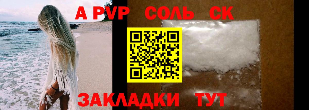 Alfa_PVP СК КРИС Электросталь