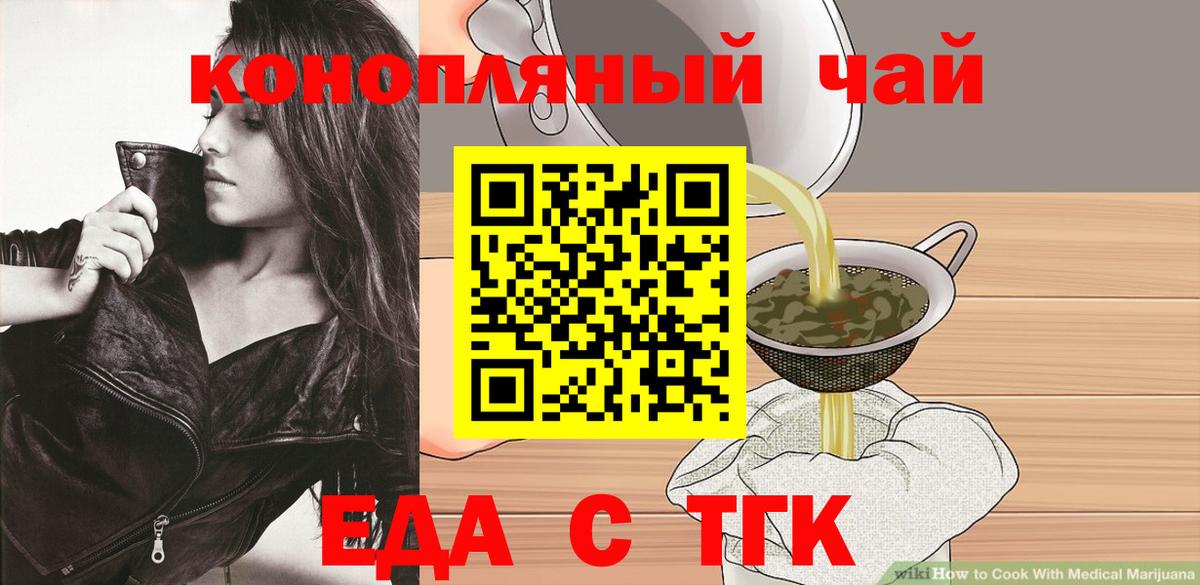 Cannafood марихуана  Вход с VPN  Электросталь 