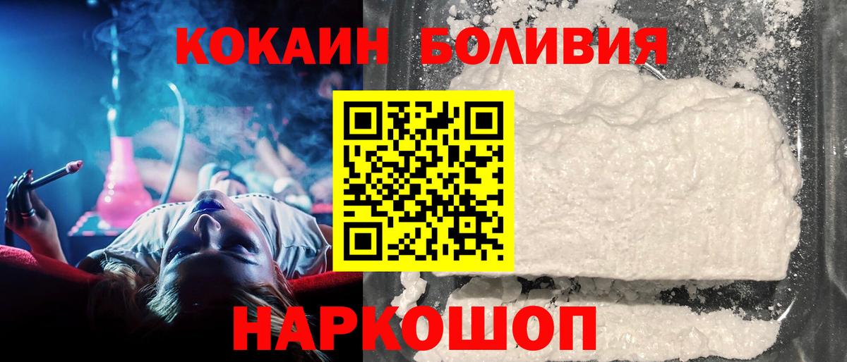 Кокаин  КОКАИН 98%  Электросталь  Вход с VPN  КОКАИН 97% 
