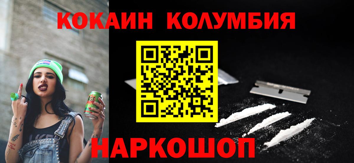 ГЕРОИН Электросталь