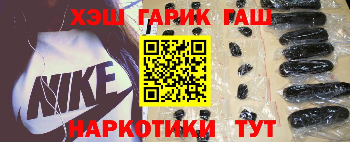 Электросталь  Гашиш AMNESIA HAZE  Гашиш  Вход с VPN 