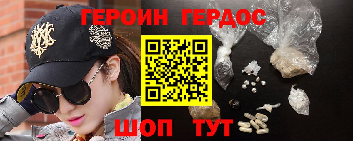 Героин гречка  Героин  Электросталь  Вход с VPN 