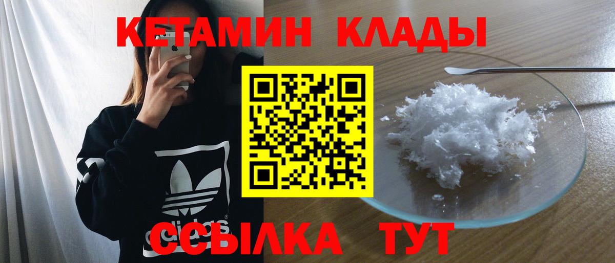 КЕТАМИН ketamine  darknet состав  Электросталь  Вход с VPN 