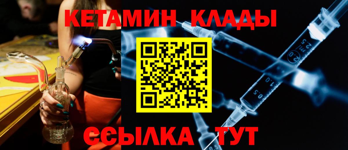 Кетамин ketamine Электросталь