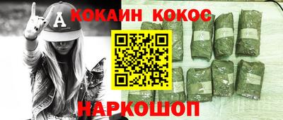 кокаин колумбия Кинель