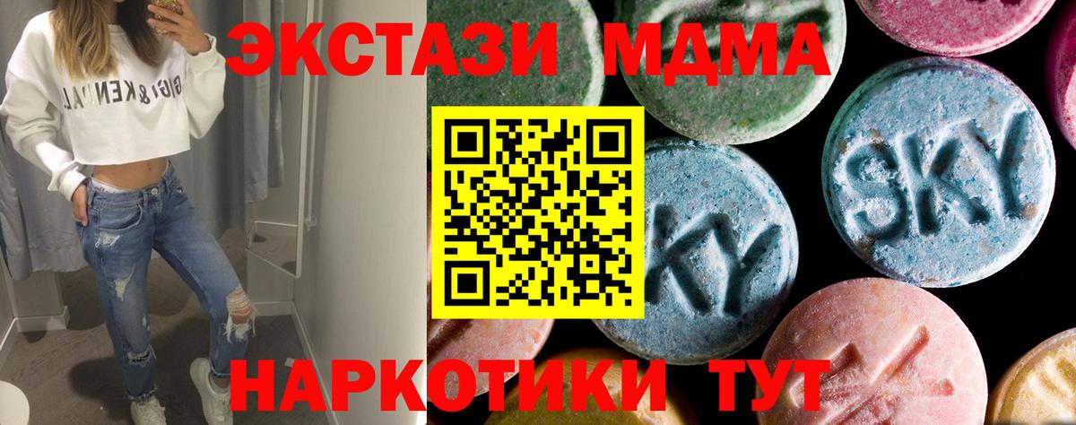 МДМА Molly  МДМА  MDMA молли  Электросталь  Вход с VPN 