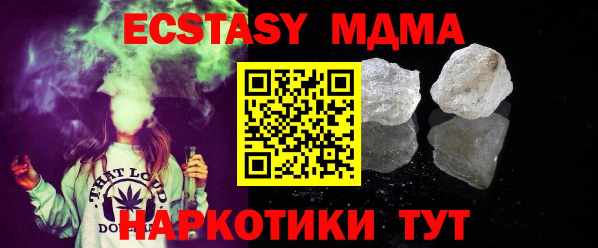 МЕФ кристаллы  COCAIN  АМФ   Электросталь  НБОМе  Вход с VPN  Каннабис  ГАШИШ 
