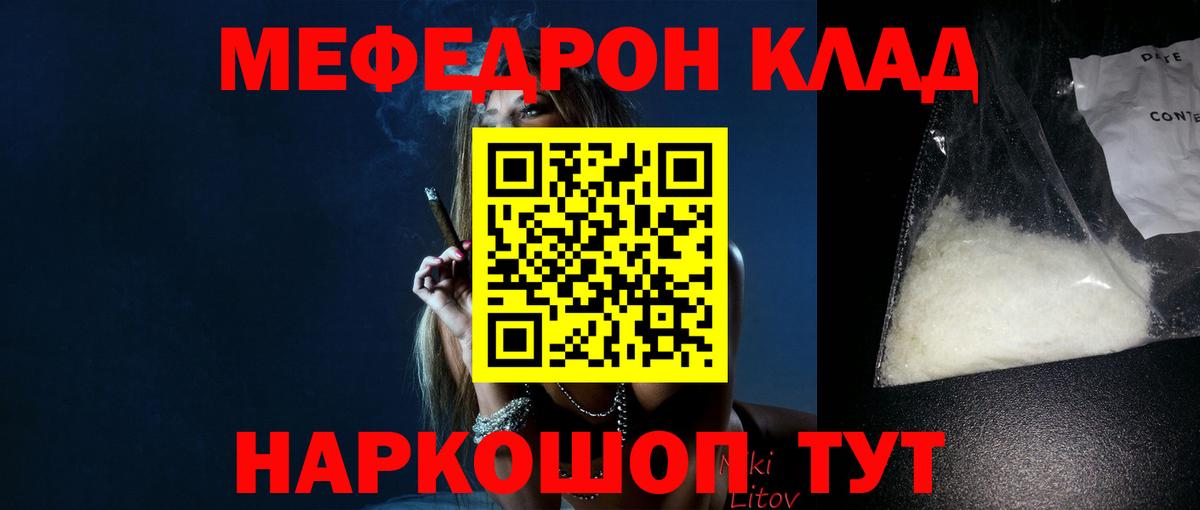 Мефедрон mephedrone  Мефедрон кристаллы  где купить наркоту  Электросталь  Вход с VPN 