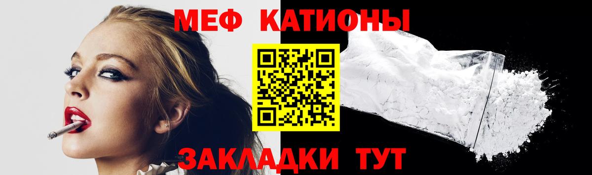 Меф мяу мяу  Электросталь