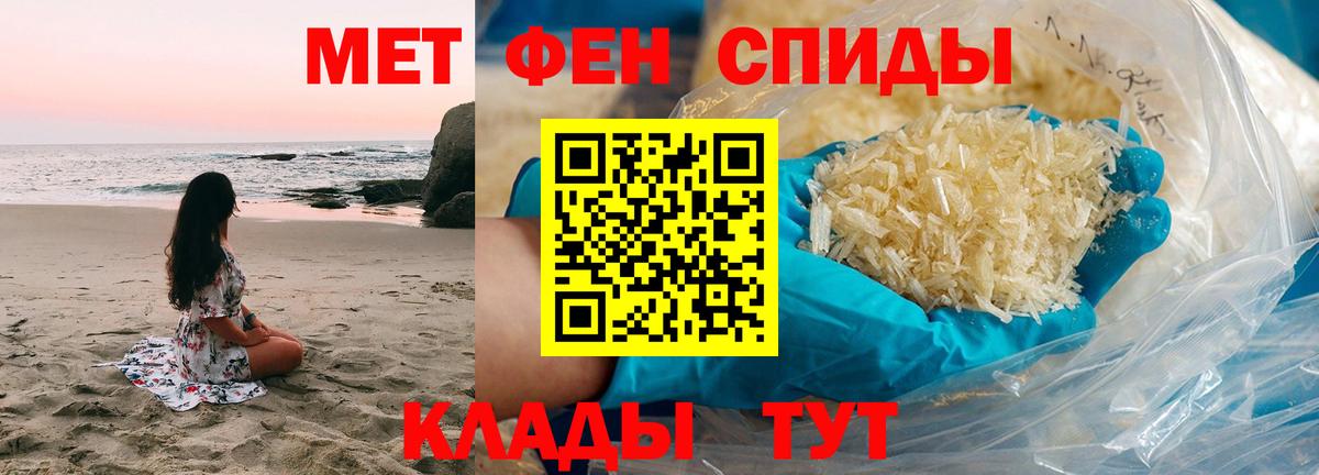 Метамфетамин пудра Электросталь