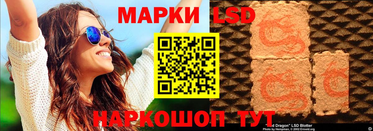 Наркотические марки 1,5мг Электросталь