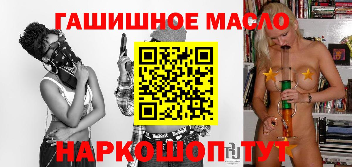 Дистиллят ТГК гашишное масло Электросталь