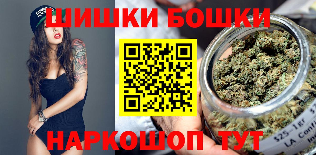 Бошки Шишки сатива  Бошки марихуана Bruce Banner  Вход с VPN  Электросталь 